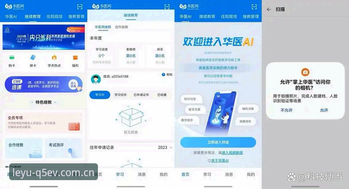 原生精品在线app赛事数据更新安装失败 原生精品在线app赛事数据更新失败问题详解