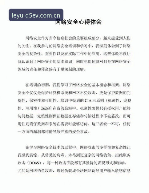 通过新闻事件判断中锋优劣的实用指南——一个乐鱼用户的观赛心得