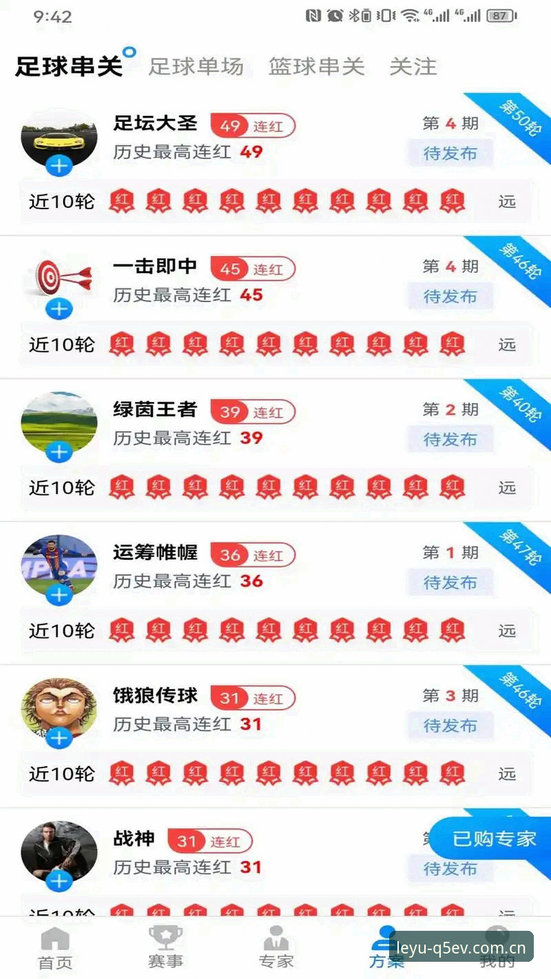 乐鱼体育平台数据狂刷攻略：原生精品在线app赛事数据更新使用教程